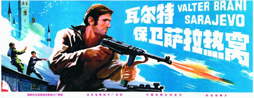 Kineski plakat za film Valter brani Sarajevo.